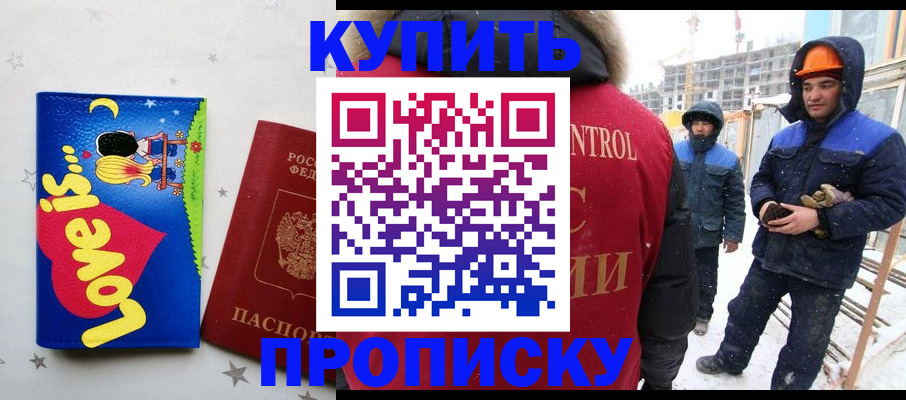 временная регистрация купить в Пугачёве