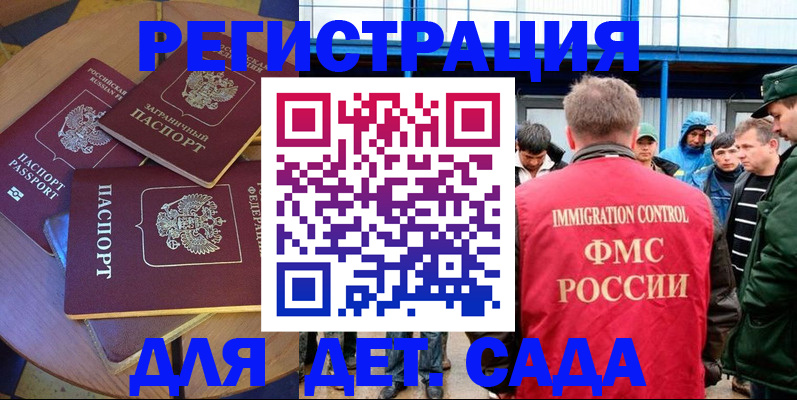 временная регистрация адрес в Пугачёве