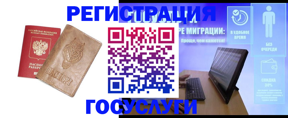 прописка ребенка в Пугачёве