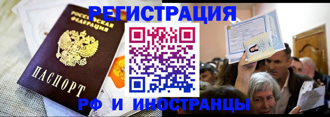 временная регистрация поиск в Пугачёве